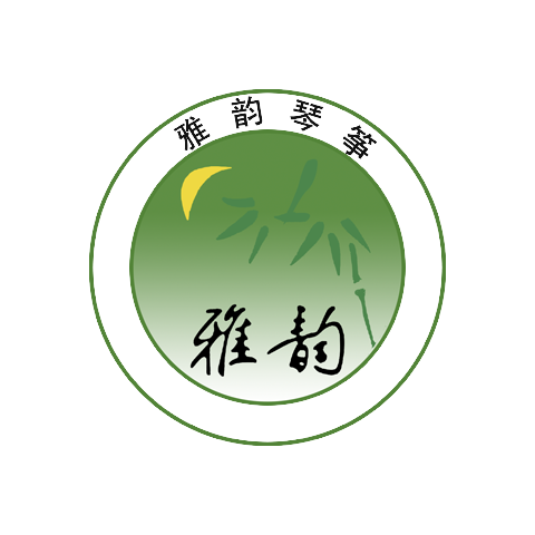 雅韻
