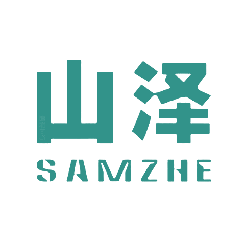 山澤