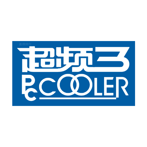 超頻三