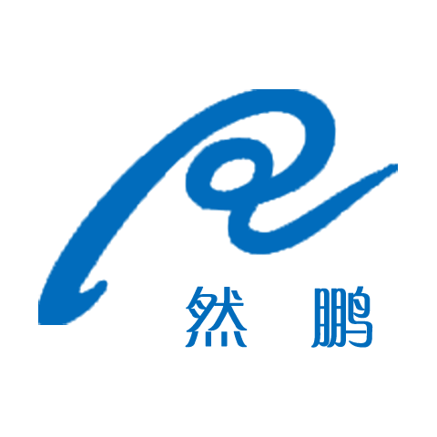 然鵬