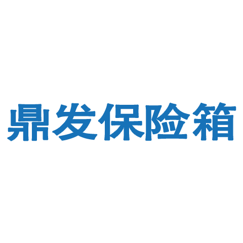 DINGFA 鼎發(fā)