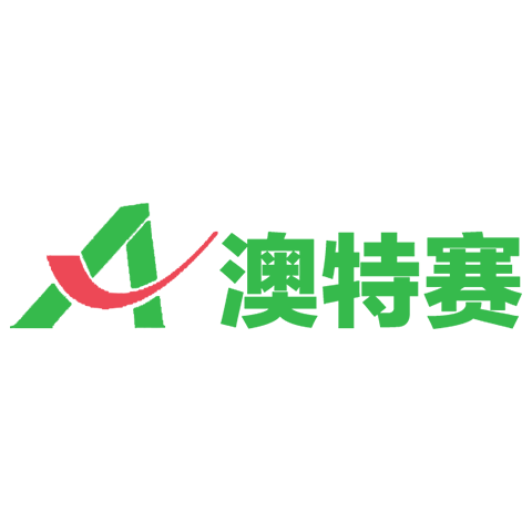 澳特賽