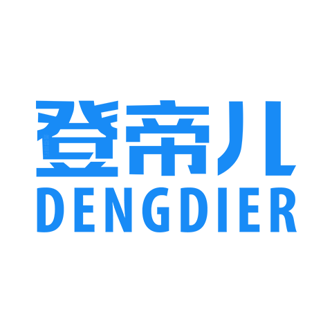 登帝兒