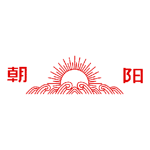 朝陽