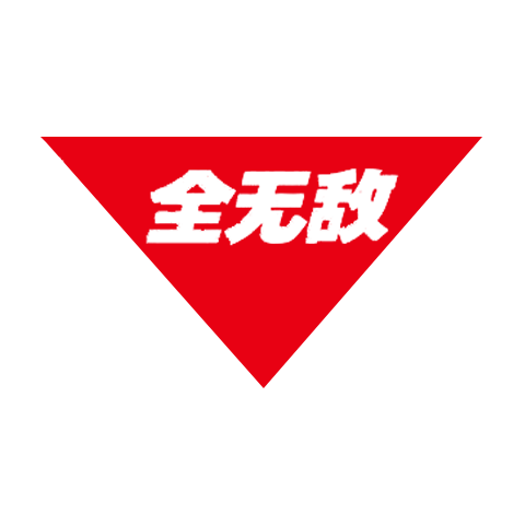 PEST REST 全無敵