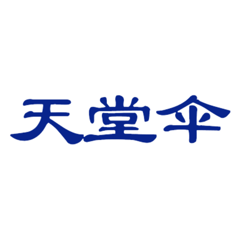 天堂傘