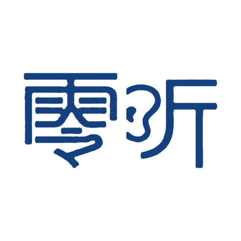 零聽