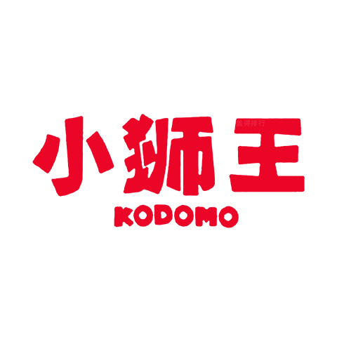 小獅王