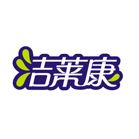 潔萊康