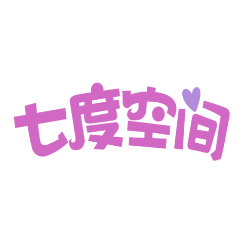 七度空間
