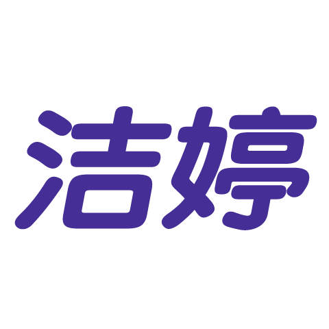 Ladycare 潔婷