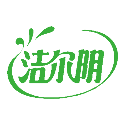 潔爾陰