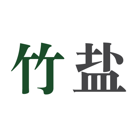 LG竹鹽