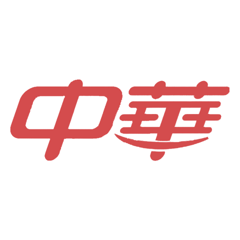 中華