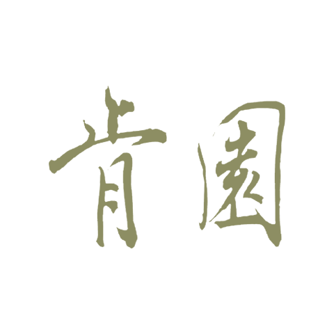 ANIUS 肯園