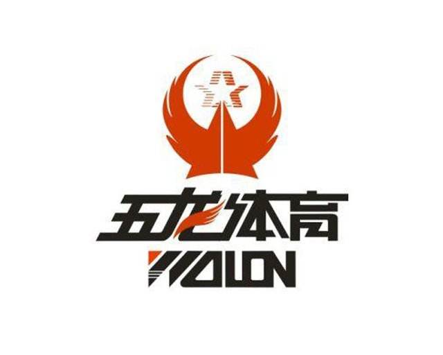 五龍