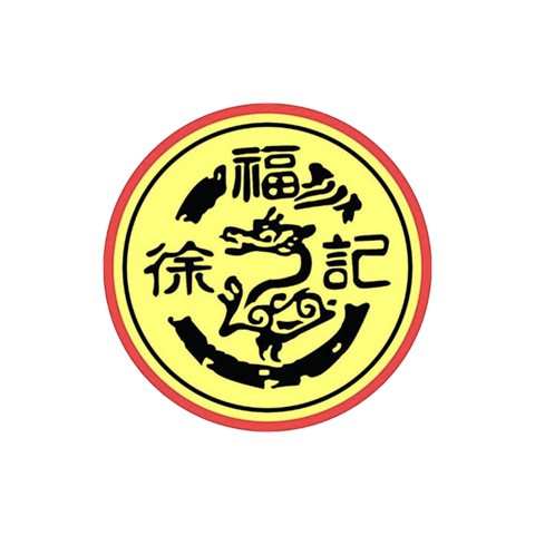 徐福記