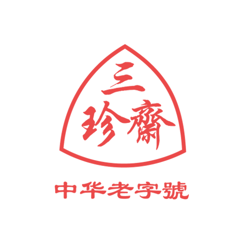 三珍齋