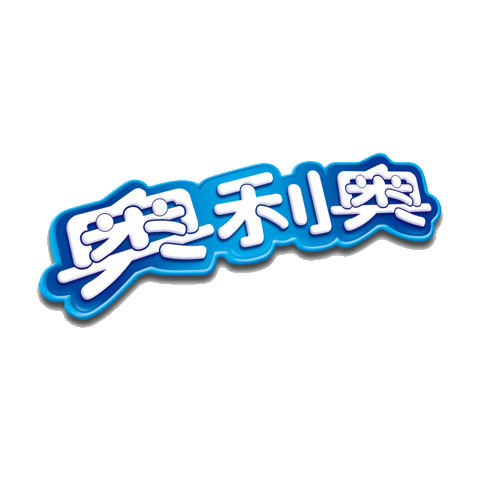 OREO 奧利奧