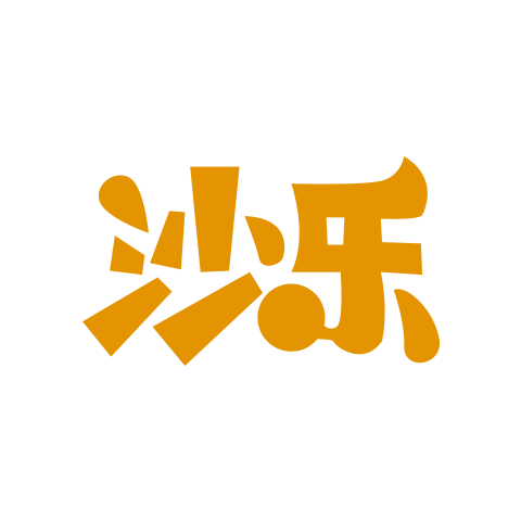 Shale 沙樂
