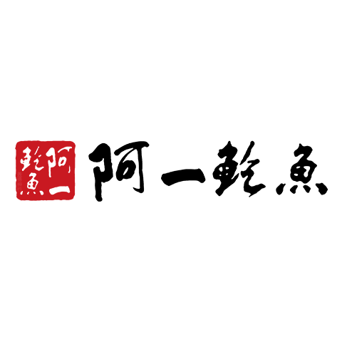 阿一鮑魚