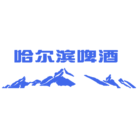 HARBIN BEER 哈爾濱啤酒