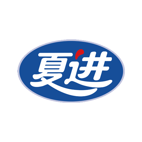 夏進