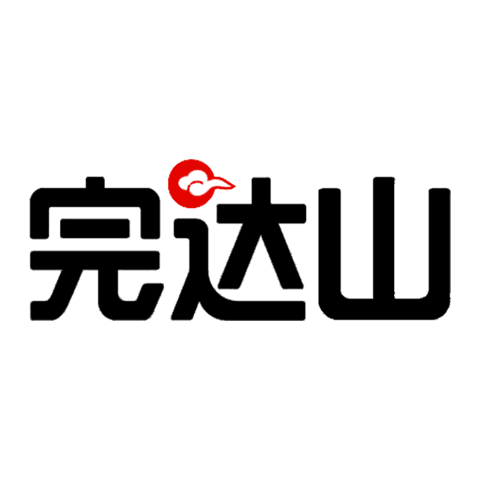 完達山