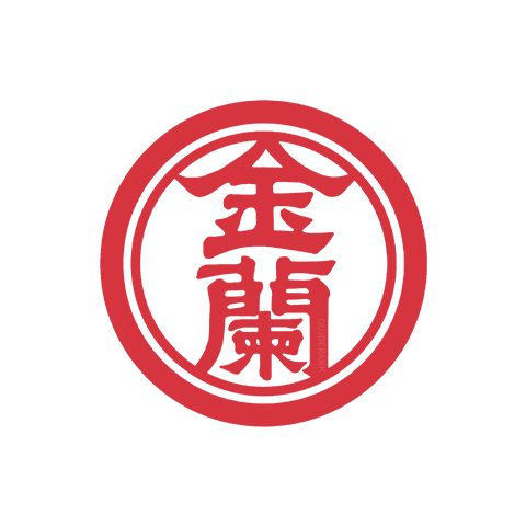 金蘭