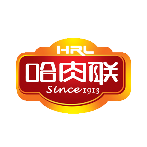 哈肉聯