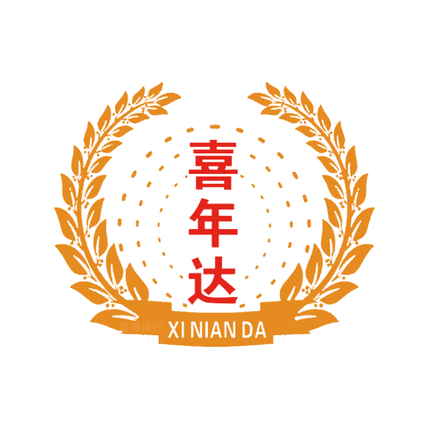 喜年達