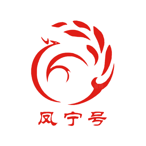 鳳寧號