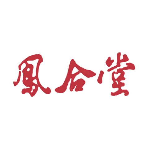 鳳合堂
