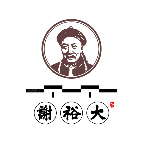 謝裕大