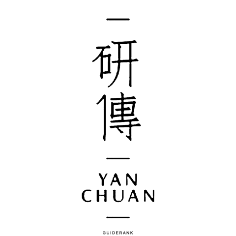 研傳