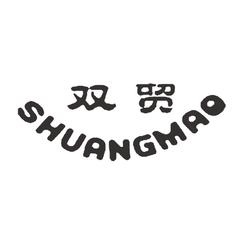 雙貿