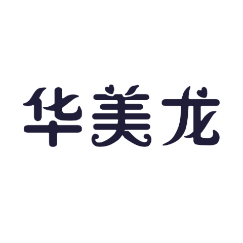 華美龍