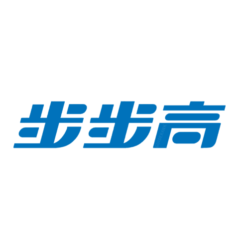 步步高