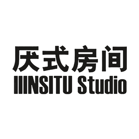 厭式房間