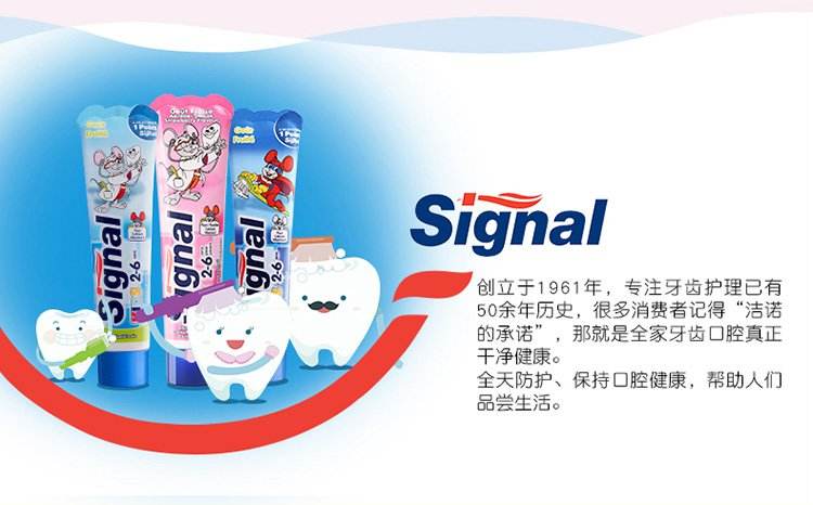Signal潔諾