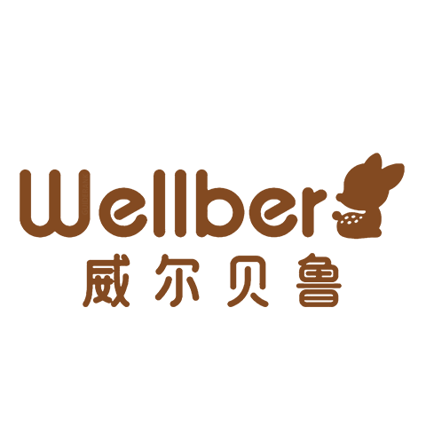 威爾貝魯