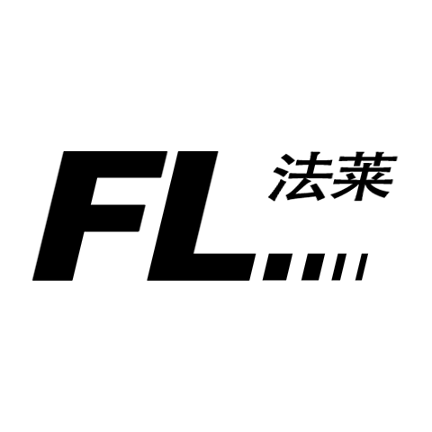 FL 法萊