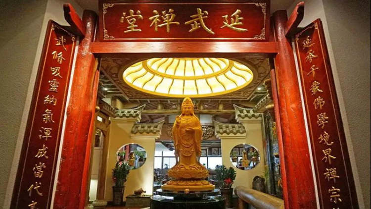 延武禪堂素食館