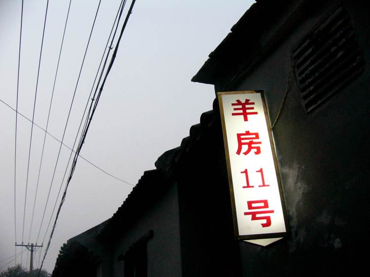 厲家菜