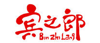 賓之郎