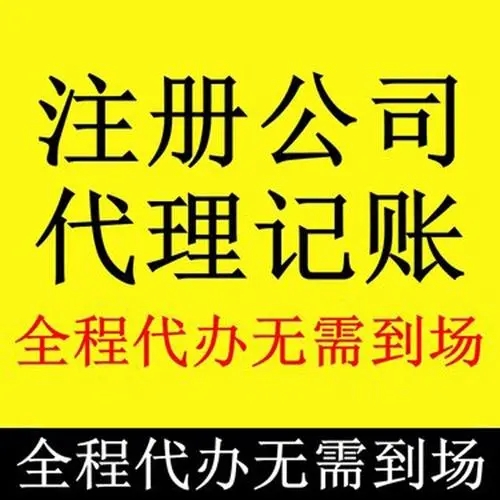 長沙企業公司注冊 提供工商注冊咨詢