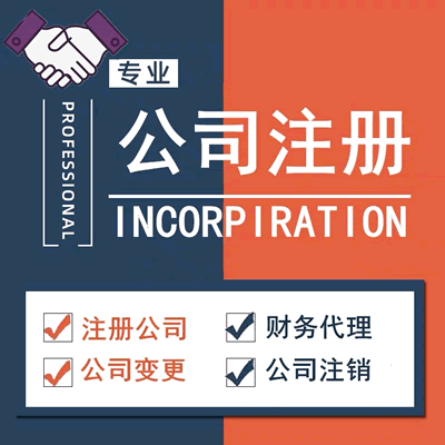長沙營業執照代辦的正規機構 代理記賬服務 三證合一 加快辦理合理