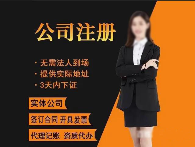 長沙公司注冊 代辦營業執照 提供注冊地址 工商變更 公司注銷