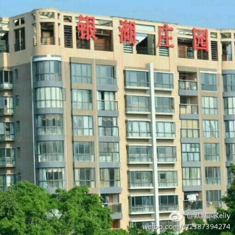 銀湖莊園