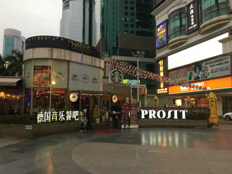 Prosit 博喜德國啤酒餐廳